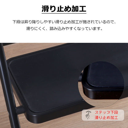 【5%OFF】踏み台 折りたたみ クッション付 幅47 奥行52 高さ79cm 軽量 スチール 持ち手付 脚立 はしご 昇降 滑り止め付 幅広ステップ ステップ台 チェア 椅子 おしゃれ ブラック 完成品 SE-4779(代引不可)