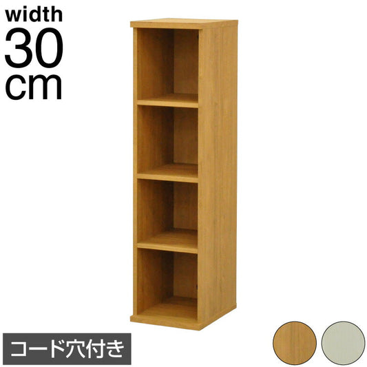 収納棚 セレクトシリーズ 約幅30×奥行き40×高さ120cm コード穴付き 収納棚 収納ボックス 本棚 コミック 横置き 収納 コミックラック(代引不可)