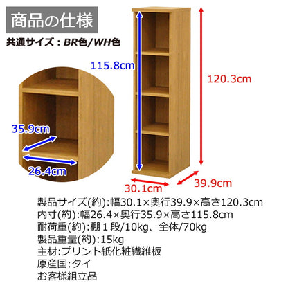収納棚 セレクトシリーズ 約幅30×奥行き40×高さ120cm コード穴付き 収納棚 収納ボックス 本棚 コミック 横置き 収納 コミックラック(代引不可)