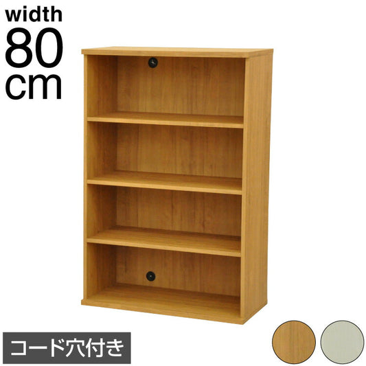 収納棚 セレクトシリーズ 約幅79×奥行き40×高さ120cm コード穴付き 収納棚 収納ボックス 本棚 コミック 横置き 収納 コミックラック(代引不可)