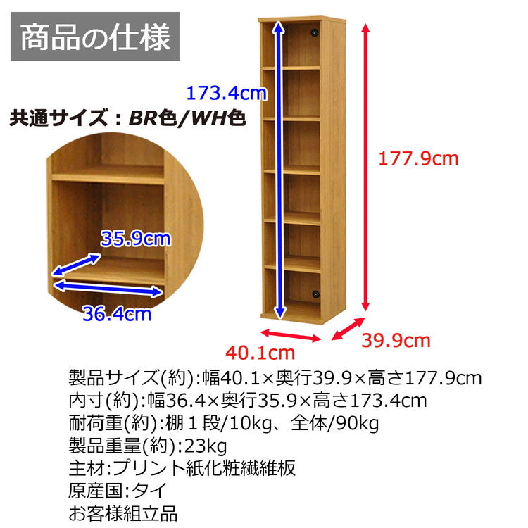 収納棚 セレクトシリーズ 約幅40×奥行き40×高さ178cm コード穴付き 収納棚 収納ボックス 本棚 コミック 横置き 収納 コミックラック(代引不可)