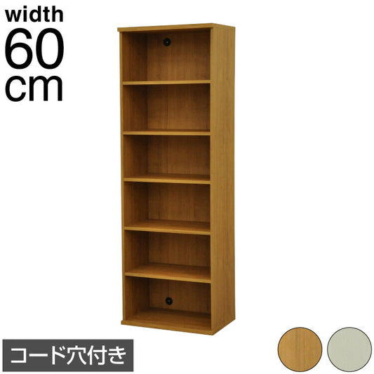 収納棚 セレクトシリーズ 約幅59×奥行き40×高さ178cm コード穴付き 収納棚 収納ボックス 本棚 コミック 横置き 収納 コミックラック(代引不可)