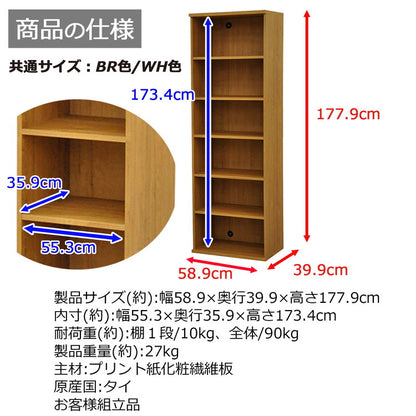 収納棚 セレクトシリーズ 約幅59×奥行き40×高さ178cm コード穴付き 収納棚 収納ボックス 本棚 コミック 横置き 収納 コミックラック(代引不可)