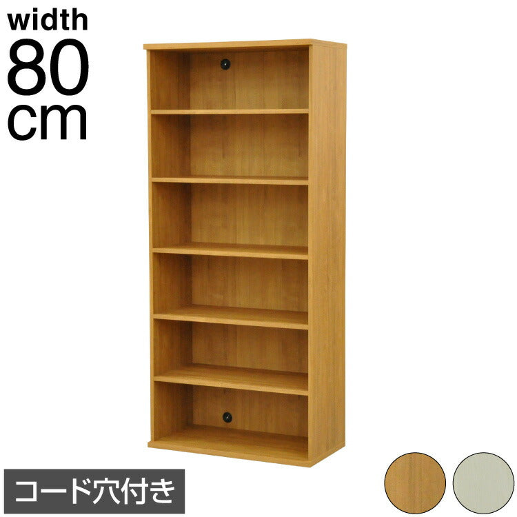 収納棚 セレクトシリーズ 約幅79×奥行き40×高さ178cm コード穴付き 収納棚 収納ボックス 本棚 コミック 横置き 収納 コミックラック(代引不可)