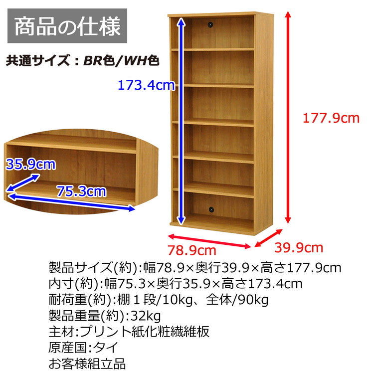 収納棚 セレクトシリーズ 約幅79×奥行き40×高さ178cm コード穴付き 収納棚 収納ボックス 本棚 コミック 横置き 収納 コミックラック(代引不可)