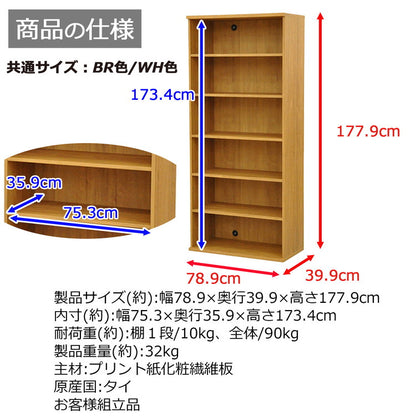 収納棚 セレクトシリーズ 約幅79×奥行き40×高さ178cm コード穴付き 収納棚 収納ボックス 本棚 コミック 横置き 収納 コミックラック(代引不可)