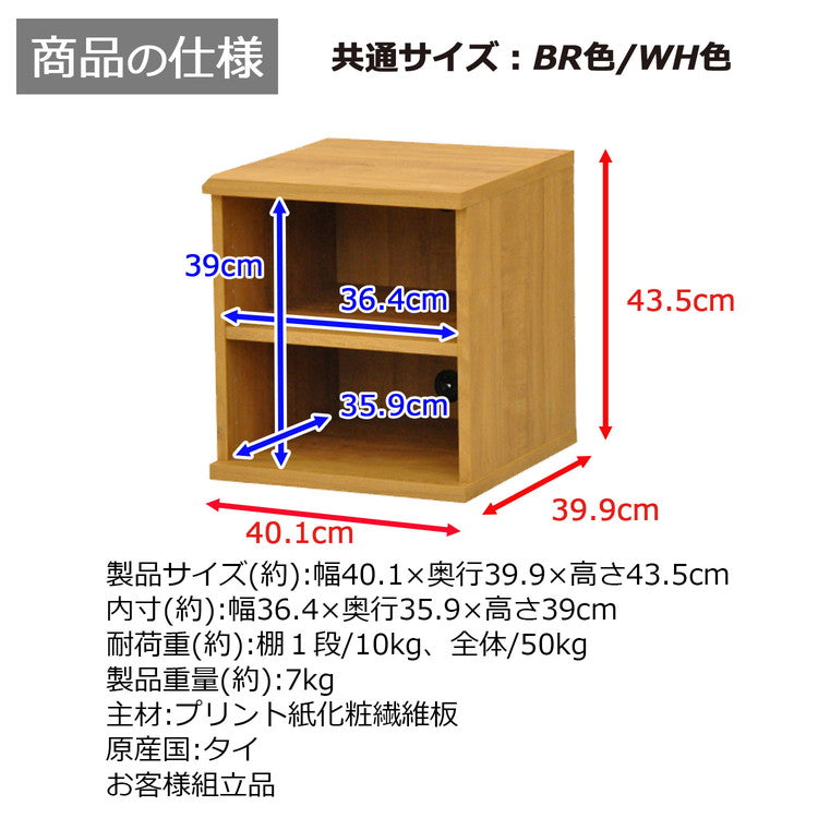 収納棚 セレクトシリーズ 約幅40×奥行き40×高さ43.5cm コード穴付き 収納棚 収納ボックス 本棚 コミック 横置き 収納 コミックラック(代引不可)