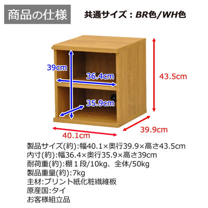 収納棚 セレクトシリーズ 約幅40×奥行き40×高さ43.5cm コード穴付き 収納棚 収納ボックス 本棚 コミック 横置き 収納 コミックラック(代引不可)