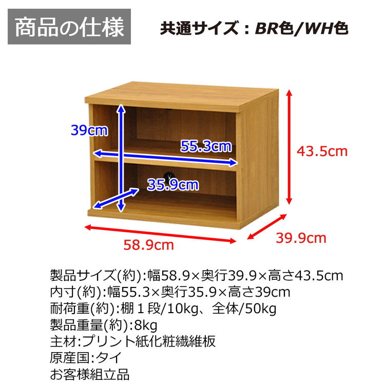 収納棚 セレクトシリーズ 約幅59×奥行き40×高さ43.5cm コード穴付き 収納棚 収納ボックス 本棚 コミック 横置き 収納 コミックラック(代引不可)