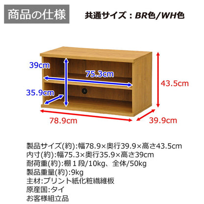 収納棚 セレクトシリーズ 約幅79×奥行き40×高さ43.5cm コード穴付き 収納棚 収納ボックス 本棚 コミック 横置き 収納 コミックラック(代引不可)