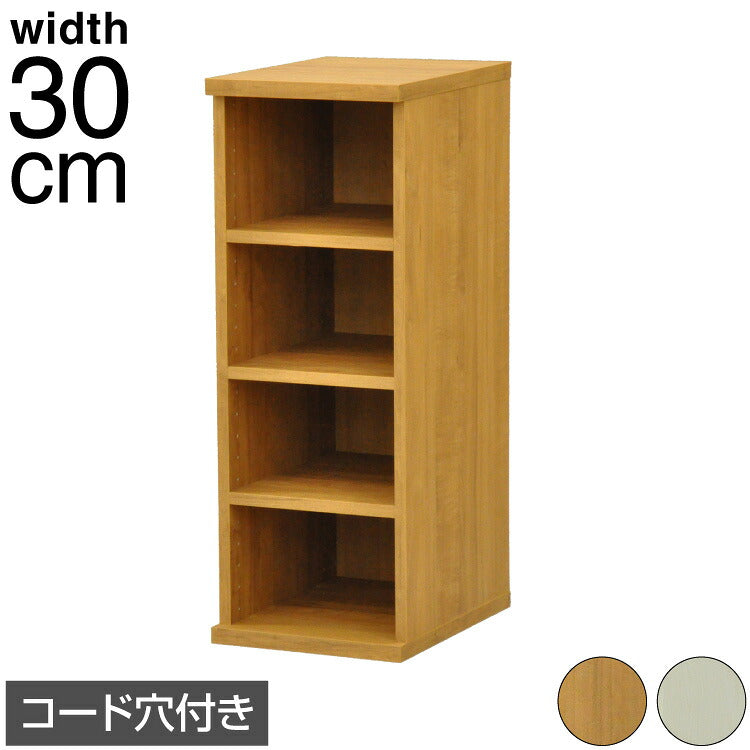 収納棚 セレクトシリーズ 約幅30×奥行き40×高さ82cm コード穴付き 収納棚 収納ボックス 本棚 コミック 横置き 収納 コミックラック(代引不可)