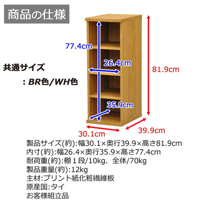 収納棚 セレクトシリーズ 約幅30×奥行き40×高さ82cm コード穴付き 収納棚 収納ボックス 本棚 コミック 横置き 収納 コミックラック(代引不可)