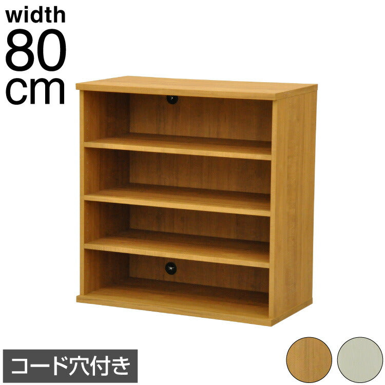 収納棚 セレクトシリーズ 約幅79×奥行き40×高さ82cm コード穴付き 収納棚 収納ボックス 本棚 コミック 横置き 収納 コミックラック(代引不可)