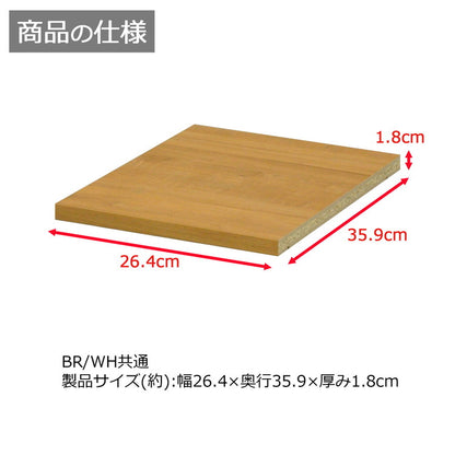 オプション棚 単品 セレクトシリーズ 30 幅30cmのものに対応 追加 棚 たな(代引不可)