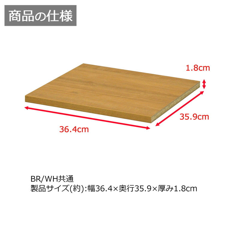 オプション棚 単品 セレクトシリーズ 40 幅40cmのものに対応 追加 棚 たな(代引不可)