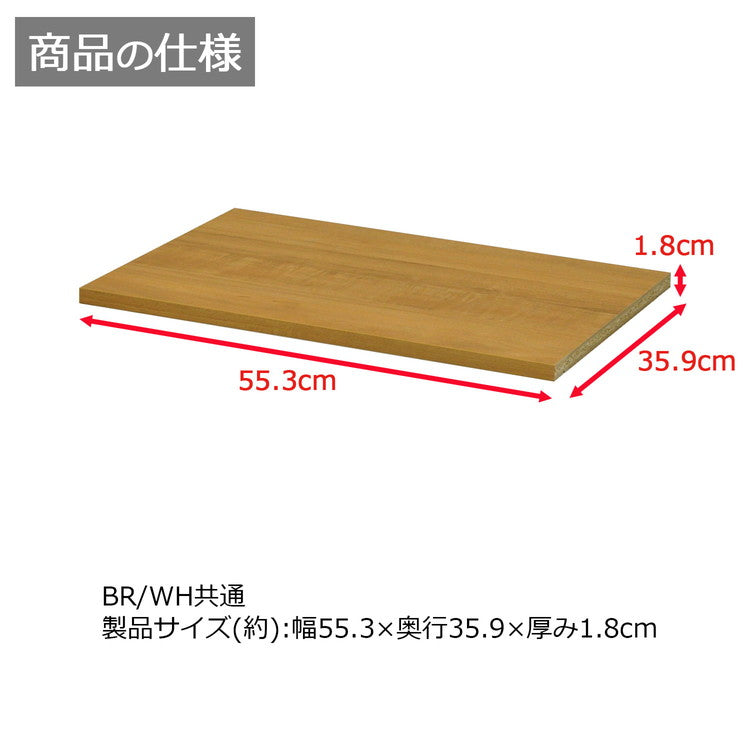 オプション棚 単品 セレクトシリーズ 60 幅60cmのものに対応 追加 棚 たな(代引不可)
