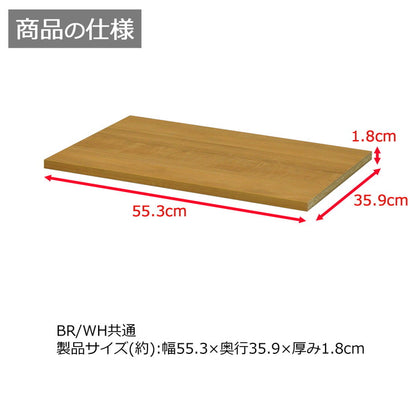 オプション棚 単品 セレクトシリーズ 60 幅60cmのものに対応 追加 棚 たな(代引不可)