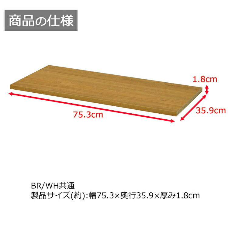 オプション棚 単品 セレクトシリーズ 80 幅80cmのものに対応 追加 棚 たな(代引不可)