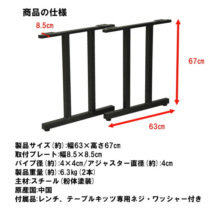 DIYテーブル 金属脚 II型タイプ 幅63cm×高さ67cm 2本組 テーブルキッツ テーブル 天板 組立 組み合わせ自由 シンプル おしゃれ DIY(代引不可)
