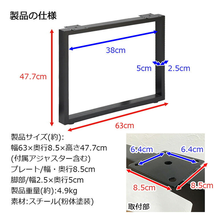 DIYテーブル 金属角枠脚 ミドルタイプ 幅63cm×高さ47cm 2本組 テーブルキッツ テーブル 天板 組立 組み合わせ自由 シンプル おしゃれ DIY(代引不可)