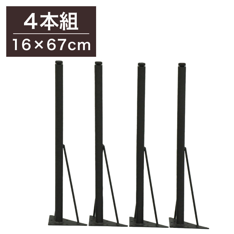 DIYテーブル 金属脚 Y型タイプ 高さ67cm 4本組 テーブルキッツ テーブル 天板 組立 組み合わせ自由 シンプル おしゃれ DIY(代引不可)