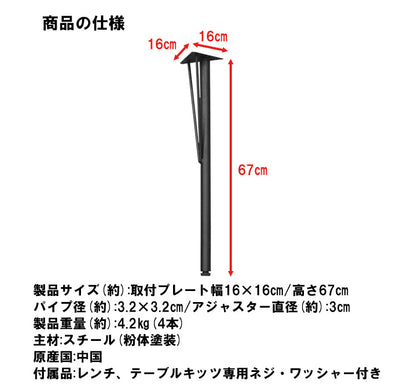 DIYテーブル 金属脚 Y型タイプ 高さ67cm 4本組 テーブルキッツ テーブル 天板 組立 組み合わせ自由 シンプル おしゃれ DIY(代引不可)