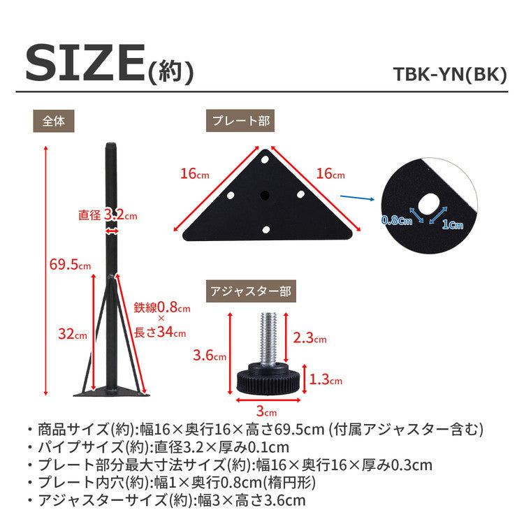 テーブル 脚 DIY Y型 パーツ ブラック マット 高さ69.5cm 4本セット ミドルタイプ アイアン脚 スチール脚 スチール アジャスター付き 交換 付け替え脚 脚のみ テーブル用部品 組立品 TBK-Y(代引不可)