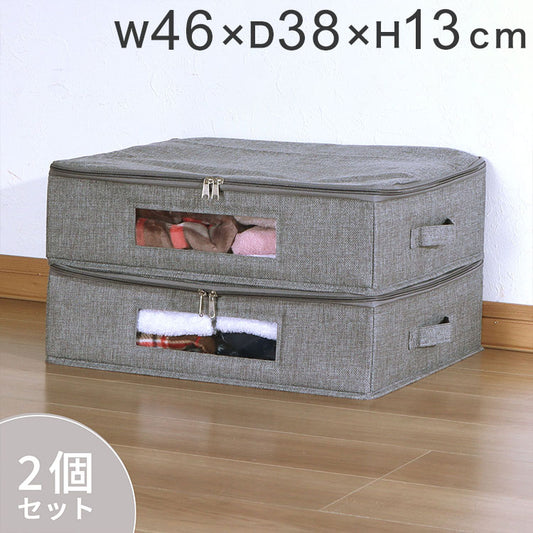 収納ケース ベッド下収納 収納ボックス フタ付き ファスナー付き 幅46 奥行38 高さ13cm すきま収納 インナーボックス 折りたたみ 省スペース クローゼット 押入れ 衣装ケース 2個セット BS-01-2(代引不可)