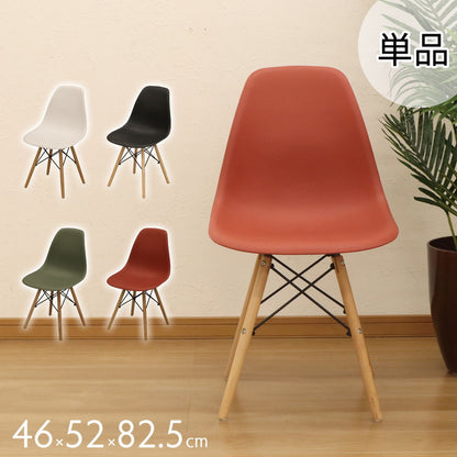 シェルチェア イームズチェア ダイニングチェア 椅子 イス おしゃれ リプロダクト 北欧 キッチン 台所 食卓 木製 チェア チェアー シェルチェアー リビングチェアー いす(代引不可)