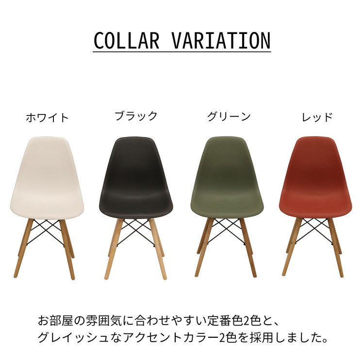 シェルチェア イームズチェア ダイニングチェア 椅子 イス おしゃれ リプロダクト 北欧 キッチン 台所 食卓 木製 チェア チェアー シェルチェアー リビングチェアー いす(代引不可)
