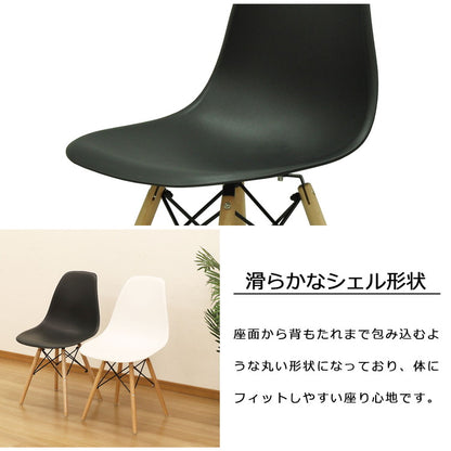 シェルチェア イームズチェア ダイニングチェア 椅子 イス おしゃれ リプロダクト 北欧 キッチン 台所 食卓 木製 チェア チェアー シェルチェアー リビングチェアー いす(代引不可)