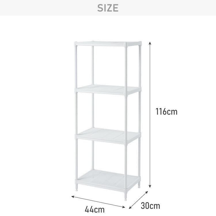 メッシュラック 4段 幅44cm オープンラック リビング 収納 シンプル ラック アジャスター付き リビング収納 ラック収納 物が落ちにくい メッシュ(代引不可)