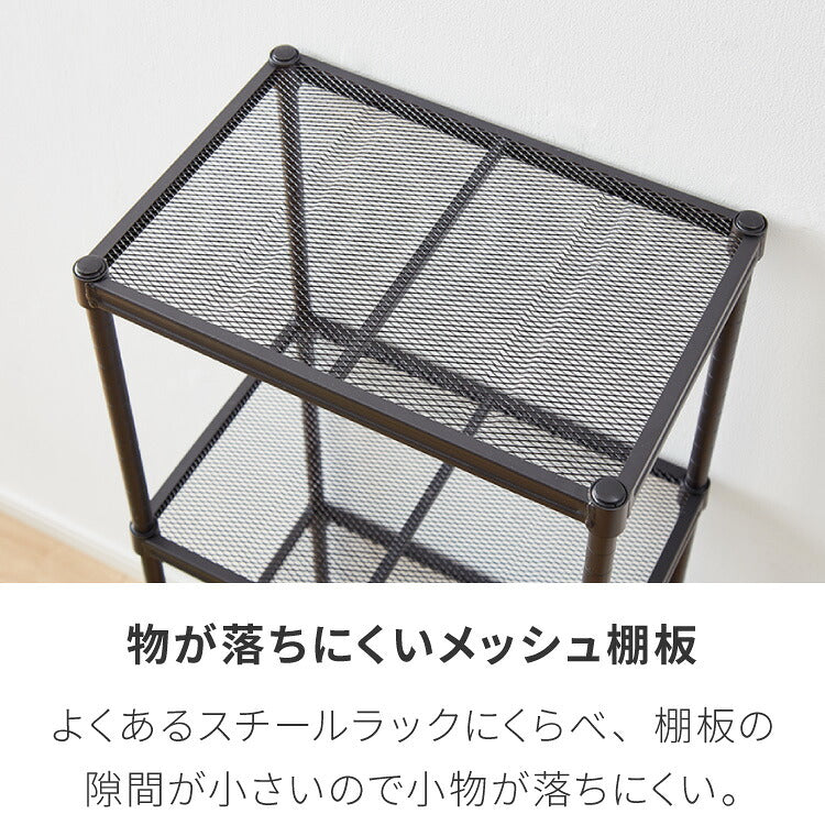 メッシュラック 4段 幅44cm オープンラック リビング 収納 シンプル ラック アジャスター付き リビング収納 ラック収納 物が落ちにくい メッシュ(代引不可)