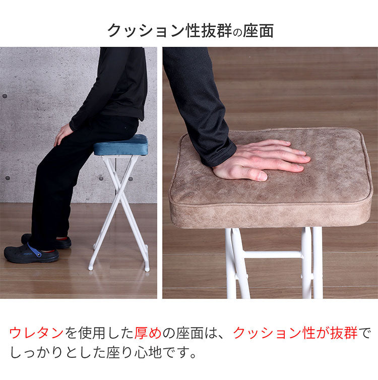 折りたたみスツール ハイタイプ 座厚 座面高さ63.5cm チェア ハイチェア リビング 椅子 いす スツール スチール コンパクト シンプル ブルー ライトブラウン 完成品 YSHS-17 YSHS-18(代引不可)