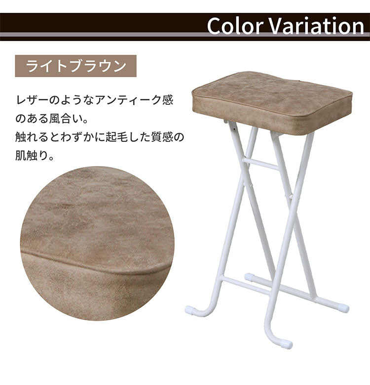 折りたたみスツール ハイタイプ 座厚 座面高さ63.5cm チェア ハイチェア リビング 椅子 いす スツール スチール コンパクト シンプル ブルー ライトブラウン 完成品 YSHS-17 YSHS-18(代引不可)