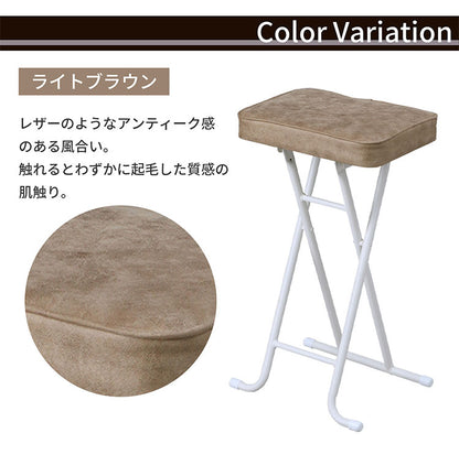 折りたたみスツール ハイタイプ 座厚 座面高さ63.5cm チェア ハイチェア リビング 椅子 いす スツール スチール コンパクト シンプル ブルー ライトブラウン 完成品 YSHS-17 YSHS-18(代引不可)