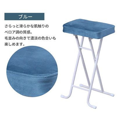 折りたたみスツール ハイタイプ 座厚 座面高さ63.5cm チェア ハイチェア リビング 椅子 いす スツール スチール コンパクト シンプル ブルー ライトブラウン 完成品 YSHS-17 YSHS-18(代引不可)