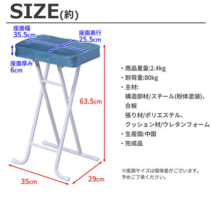 折りたたみスツール ハイタイプ 座厚 座面高さ63.5cm チェア ハイチェア リビング 椅子 いす スツール スチール コンパクト シンプル ブルー ライトブラウン 完成品 YSHS-17 YSHS-18(代引不可)