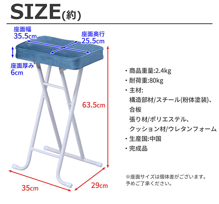 折りたたみスツール ハイタイプ 座厚 座面高さ63.5cm チェア ハイチェア リビング 椅子 いす スツール スチール コンパクト シンプル ブルー ライトブラウン 完成品 YSHS-17 YSHS-18(代引不可)