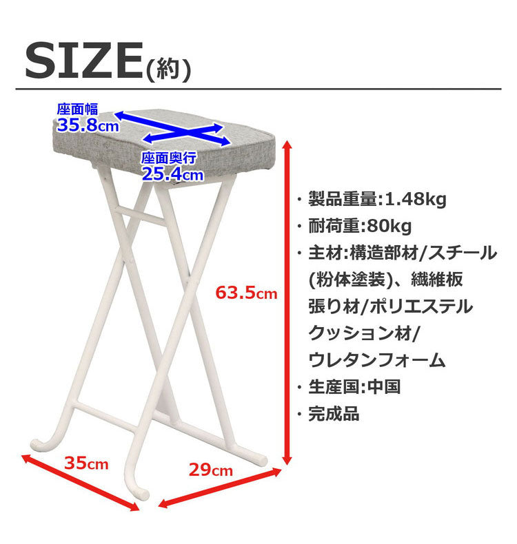 折畳ハイスツール 折りたたみチェア チェア チェアー いす イス 椅子 リビング ダイニングチェアー リビングチェア リビングチェアー 作業用チェア 折り畳みチェア 折りたたみ椅子 テレワーク(代引不可)