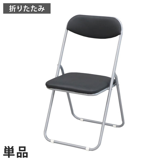 パイプ椅子 折畳パイプ椅子 折りたたみパイプ椅子 折りたたみチェア 会議用チェア 会議椅子 オフィス 学校 ホール 展示会 講演会 研修 テレワーク イベント 業務用 シンプル(代引不可)