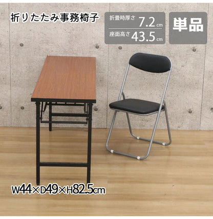 パイプ椅子 折畳パイプ椅子 折りたたみパイプ椅子 折りたたみチェア 会議用チェア 会議椅子 オフィス 学校 ホール 展示会 講演会 研修 テレワーク イベント 業務用 シンプル(代引不可)