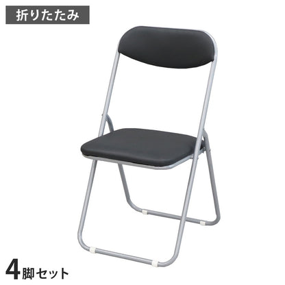 4脚セット セットまとめ買い パイプ椅子 折畳パイプ椅子 折りたたみパイプ椅子 折りたたみチェア 会議用チェア 会議椅子 オフィス 学校 ホール 展示会 講演会 研修 テレワーク(代引不可)