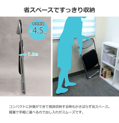 4脚セット セットまとめ買い パイプ椅子 折畳パイプ椅子 折りたたみパイプ椅子 折りたたみチェア 会議用チェア 会議椅子 オフィス 学校 ホール 展示会 講演会 研修 テレワーク(代引不可)