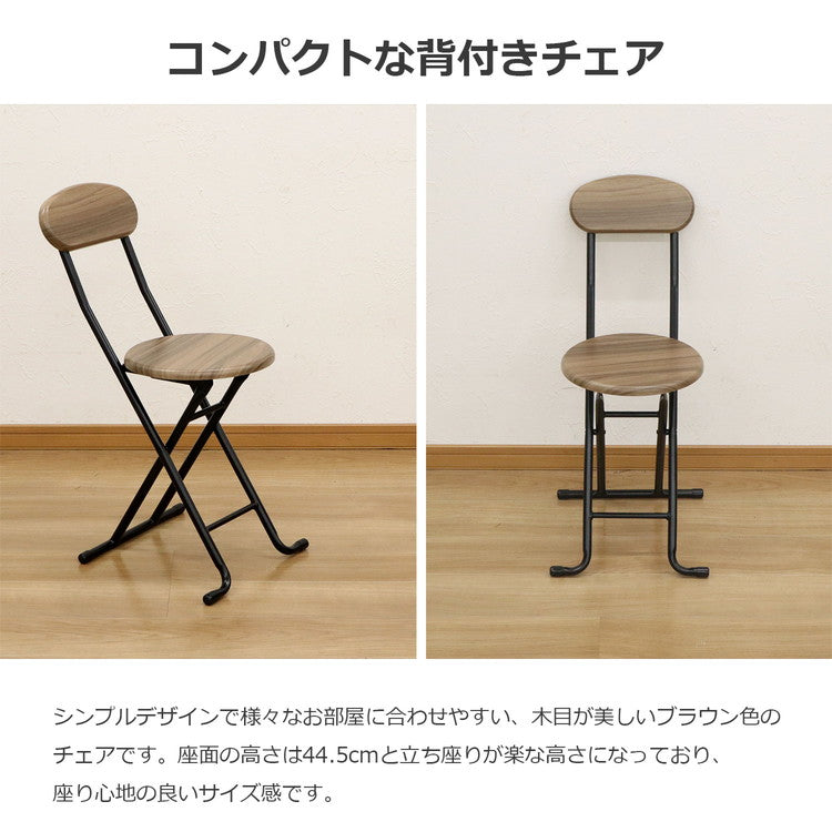 チェア 折りたたみ 木製 コンパクト 収納 持ち運び 作業用 来客用 木製折畳チェア(背あり) 安全 ロックピン 椅子 折り畳み椅子 木目 ナチュラル リビング キッチン(代引不可)
