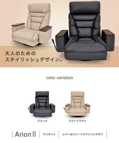 ガス圧式 ボックス付き 回転座椅子 アリオン 回転 チェア 回転座椅子 リクライニング パーソナルチェア 座椅子 ポケットコイル(代引不可)