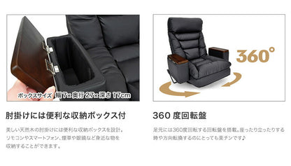 ガス圧式 ボックス付き 回転座椅子 アリオン 回転 チェア 回転座椅子 リクライニング パーソナルチェア 座椅子 ポケットコイル(代引不可)