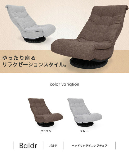 シアターチェア バルド チェア 回転座椅子 パーソナルチェア リクライニング 座椅子 ポケットコイル コイル入り ソファ チェア(代引不可)