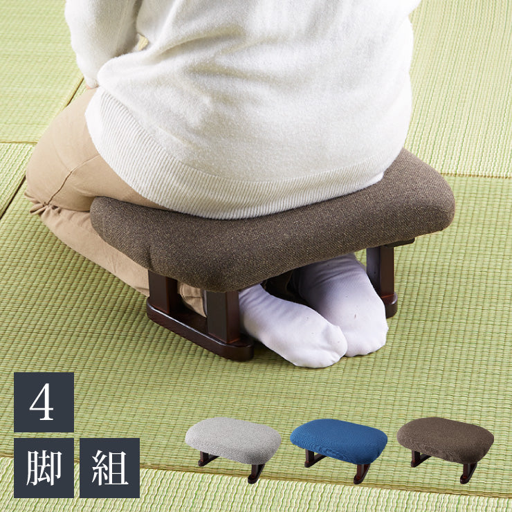 あぐら正座椅子 4脚セット 座椅子 セット 4個セット 正座椅子 あぐら 正座 和室 イス 椅子 チェア 和座椅子 チェア(代引不可)【送料無料
