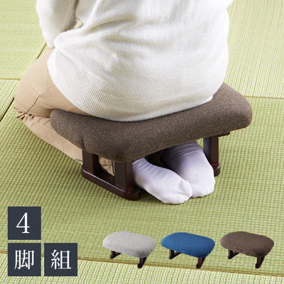 あぐら正座椅子 4脚セット 座椅子 セット 4個セット 正座椅子 あぐら 正座 和室 イス 椅子 チェア 和座椅子 チェア(代引不可)【送料無料